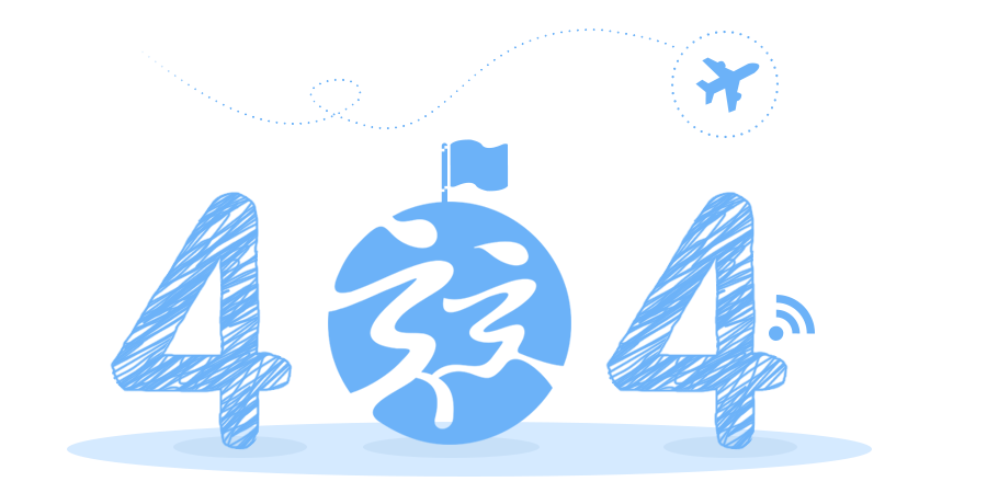 “真的很抱歉，我們搞丟了頁面……”要不去網(wǎng)站首頁看看？